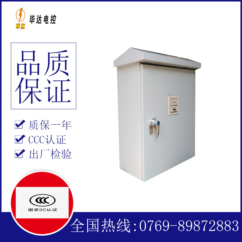 额尔古纳排污泵控制箱