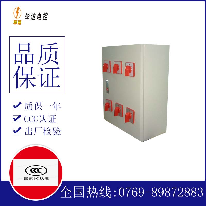 额尔古纳电器控制箱